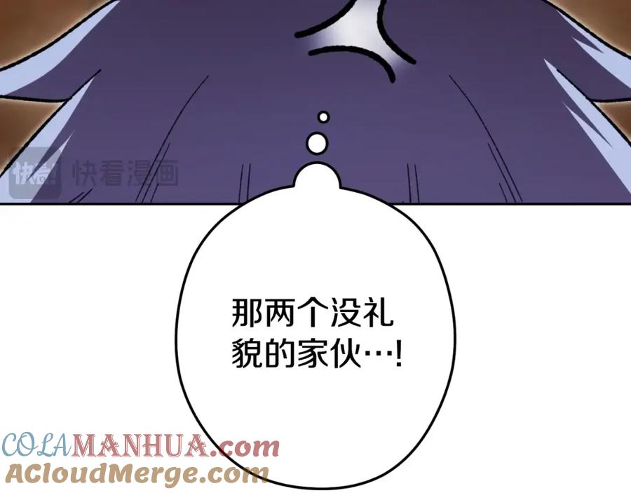 重启地下城 第169话 召唤大狼狗！ 第117页
