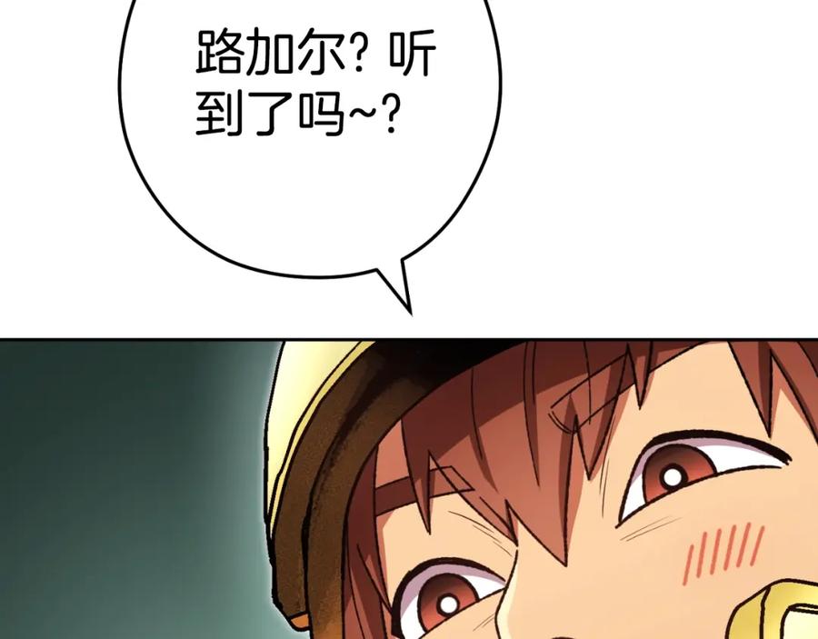 重启地下城 第169话 召唤大狼狗！ 第131页