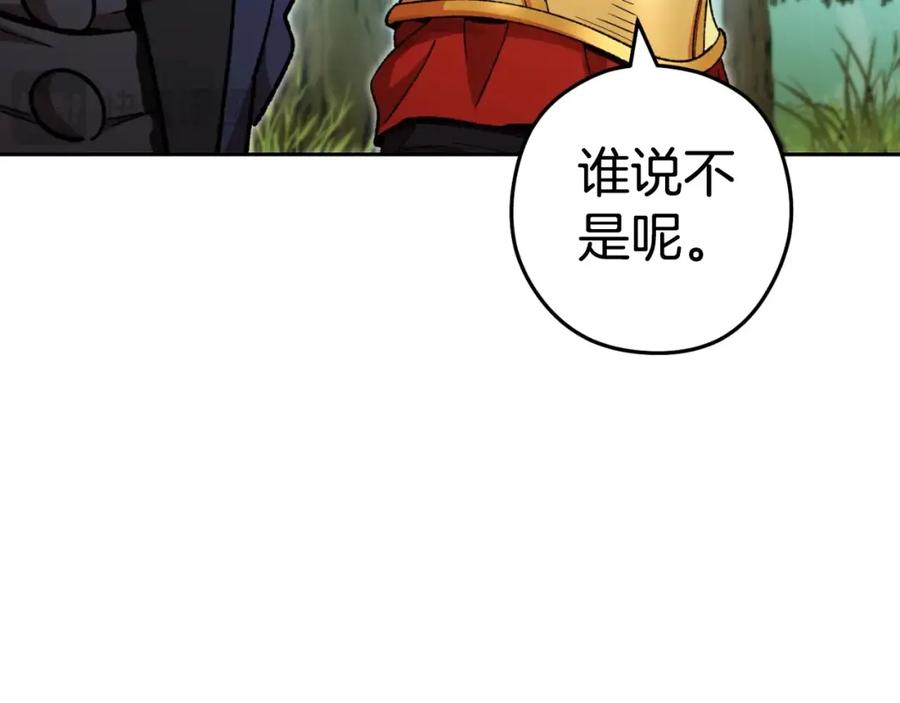 重启地下城 第169话 召唤大狼狗！ 第80页