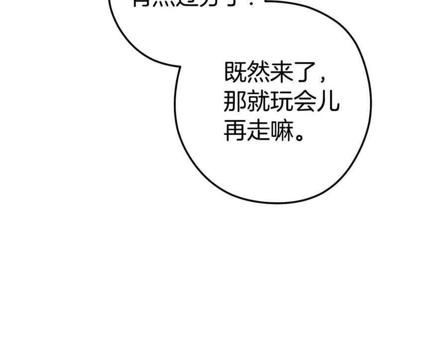 重启地下城 第169话 召唤大狼狗！ 第124页