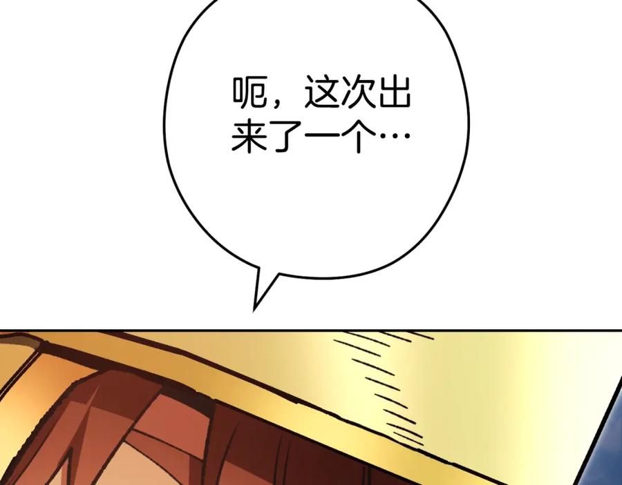 重启地下城 第169话 召唤大狼狗！ 第226页