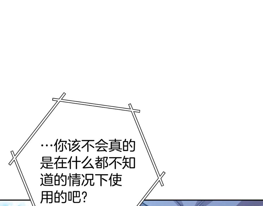 重启地下城 第169话 召唤大狼狗！ 第60页
