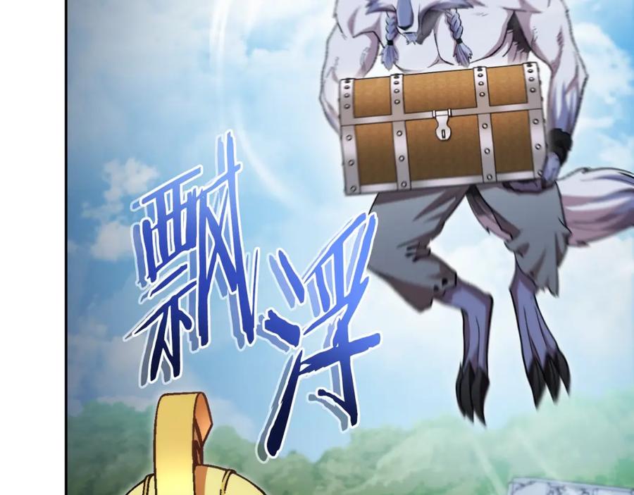 重启地下城 第169话 召唤大狼狗！ 第210页