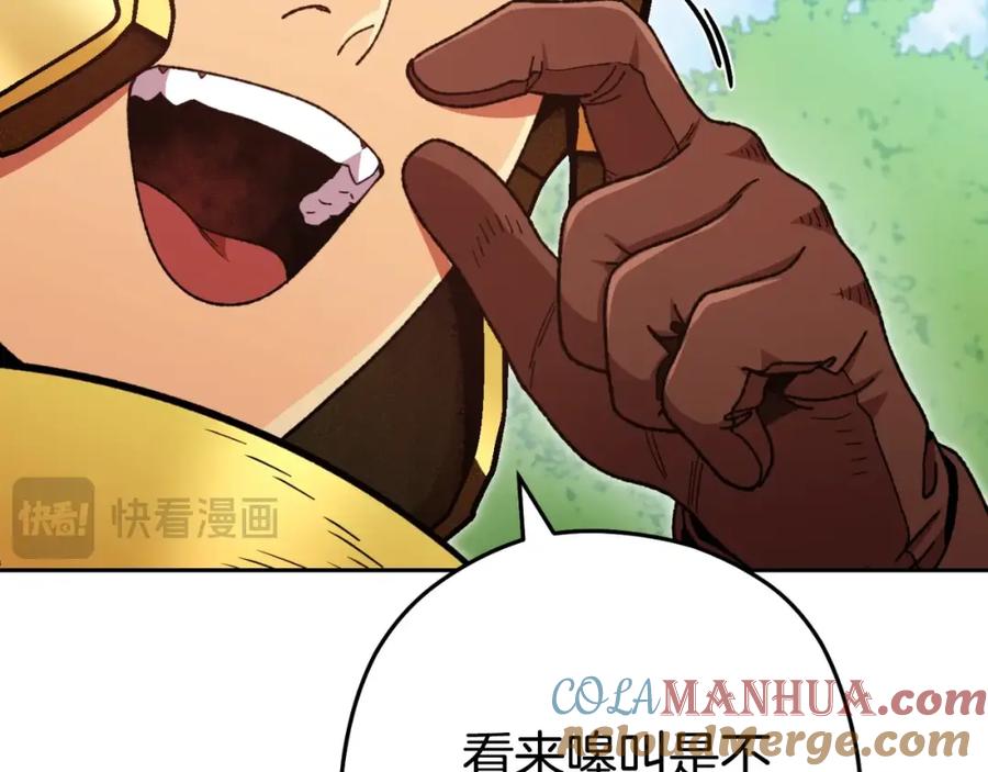 重启地下城 第169话 召唤大狼狗！ 第141页