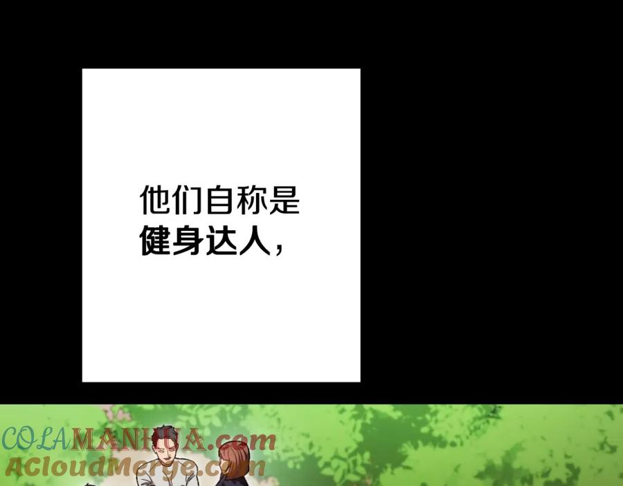 重启地下城 第169话 召唤大狼狗！ 第5页