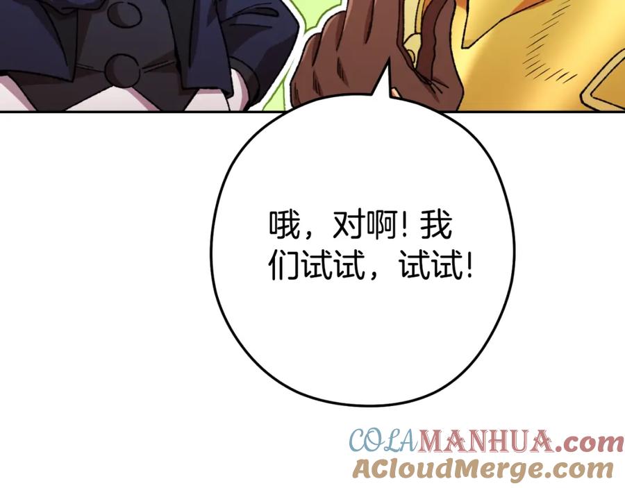 重启地下城 第169话 召唤大狼狗！ 第129页
