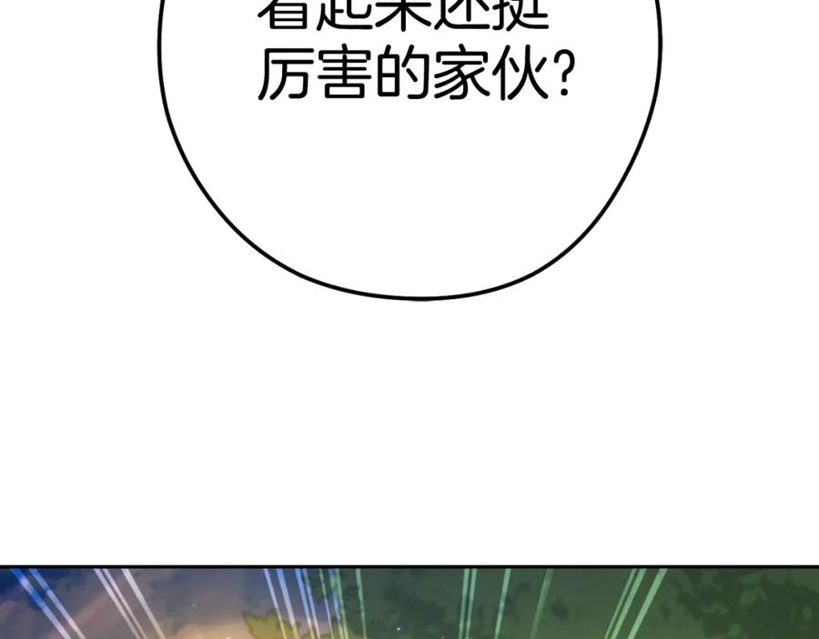 重启地下城 第169话 召唤大狼狗！ 第231页