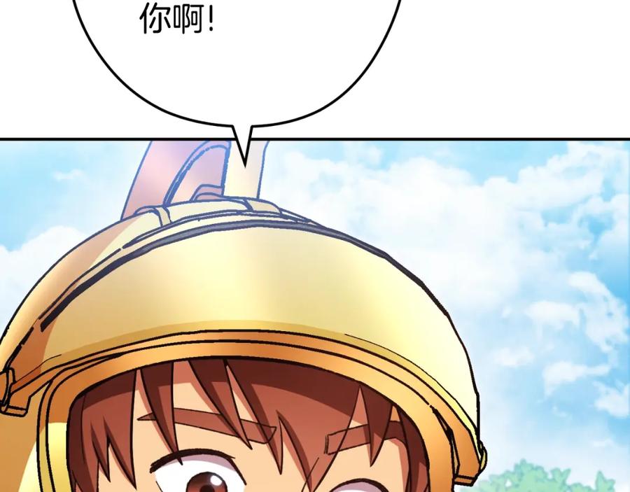 重启地下城 第169话 召唤大狼狗！ 第87页