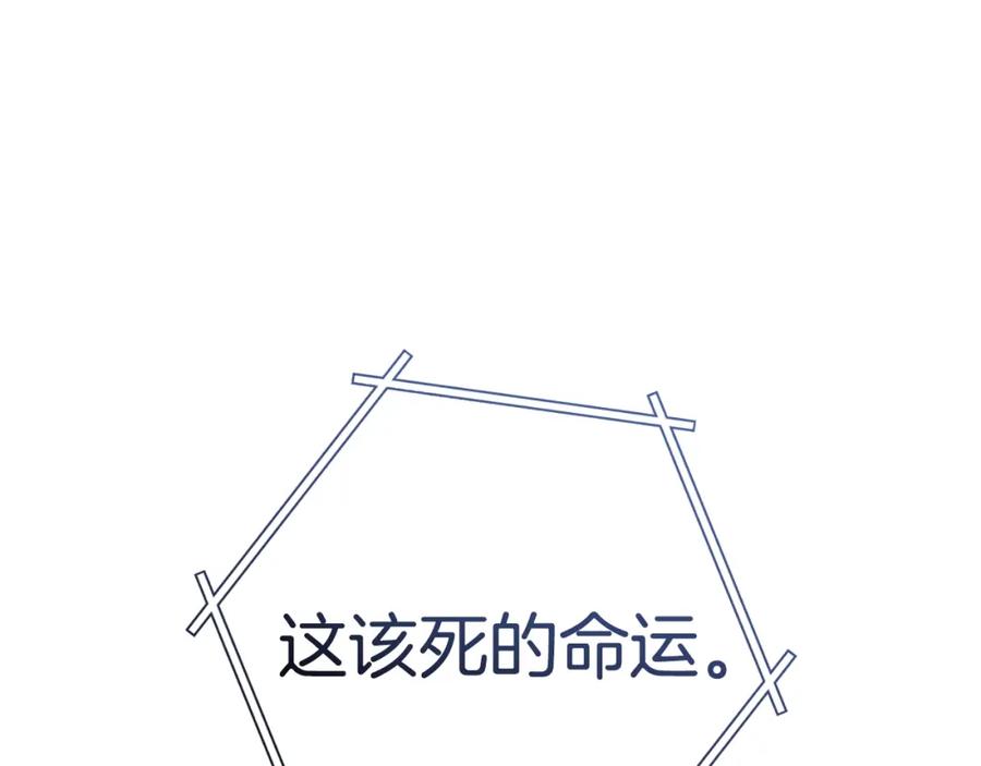 重启地下城 第169话 召唤大狼狗！ 第196页
