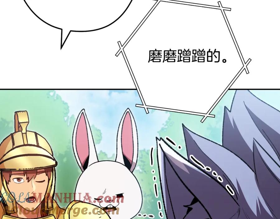 重启地下城 第169话 召唤大狼狗！ 第201页