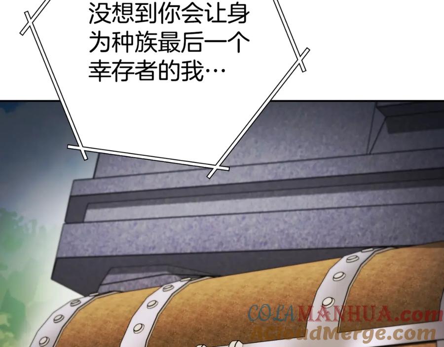 重启地下城 第169话 召唤大狼狗！ 第193页