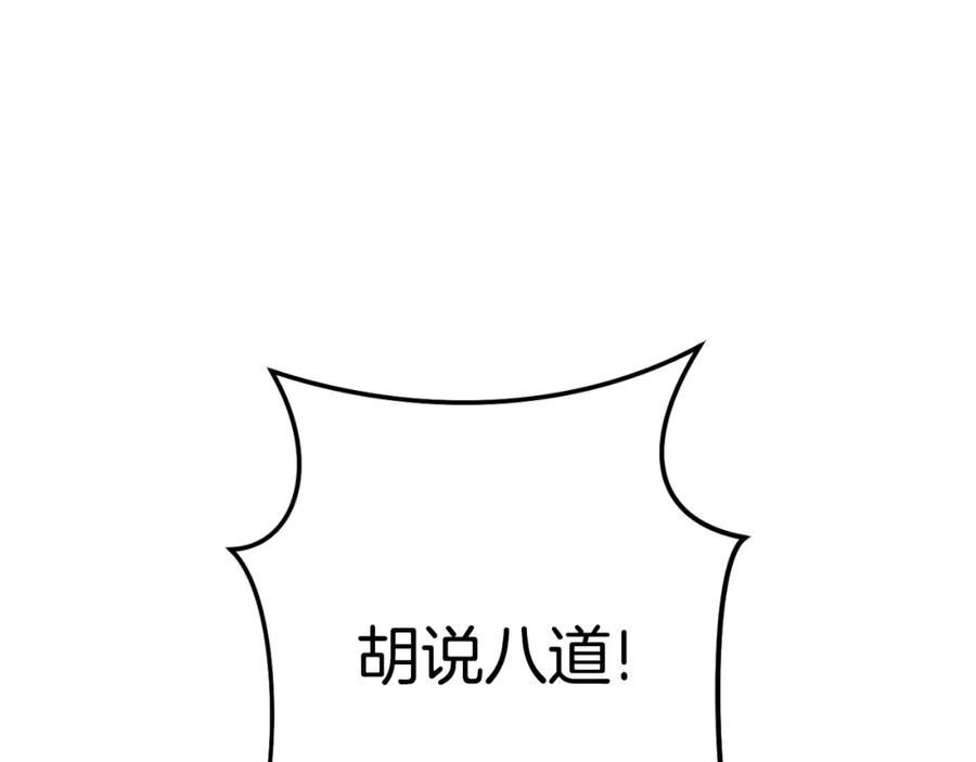 重启地下城 第169话 召唤大狼狗！ 第52页