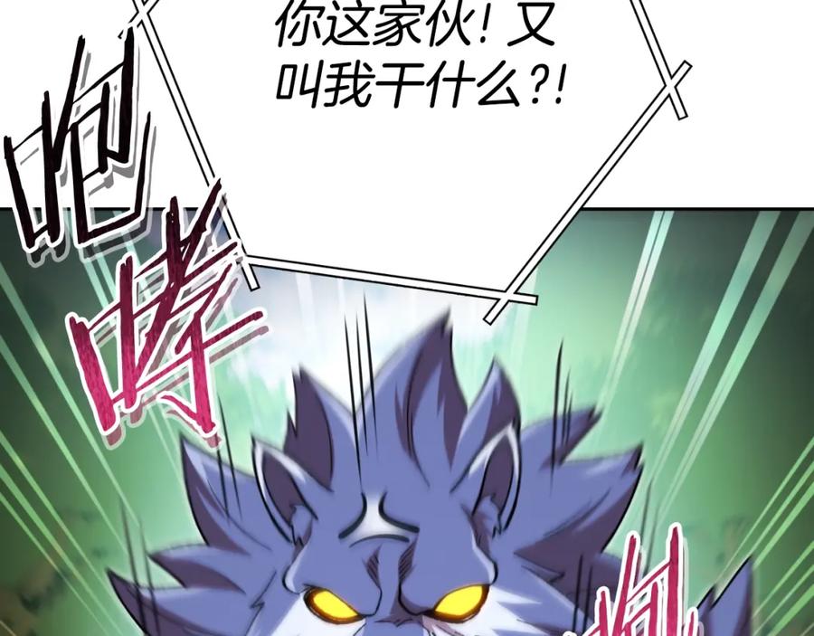 重启地下城 第169话 召唤大狼狗！ 第135页