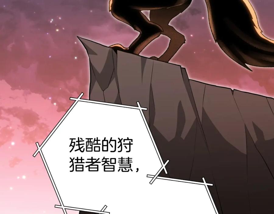 重启地下城 第169话 召唤大狼狗！ 第72页