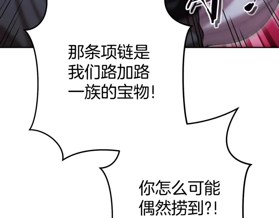 重启地下城 第169话 召唤大狼狗！ 第55页