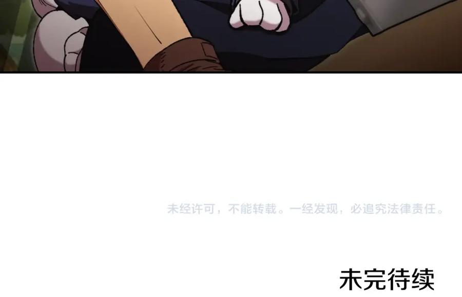 重启地下城 第169话 召唤大狼狗！ 第235页