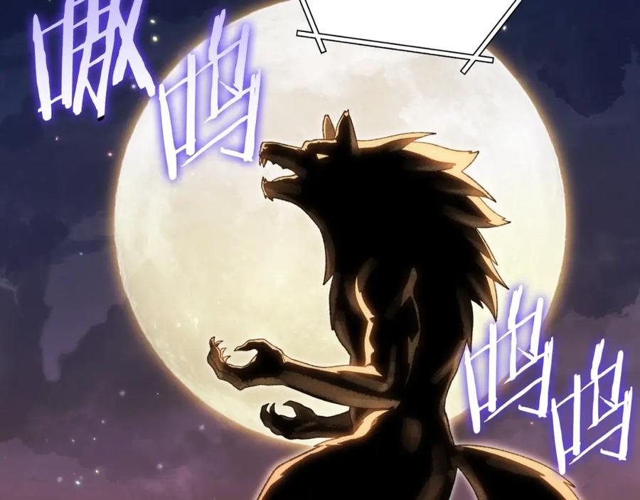 重启地下城 第169话 召唤大狼狗！ 第71页