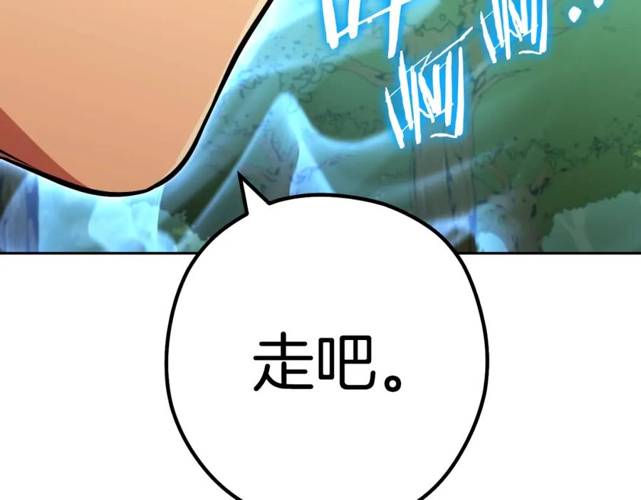 重启地下城 第170话 精灵的武器 第158页