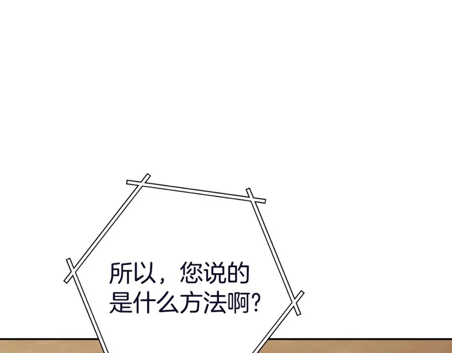 重启地下城 第170话 精灵的武器 第119页
