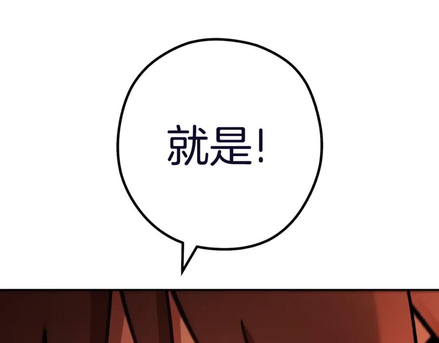 重启地下城 第170话 精灵的武器 第122页