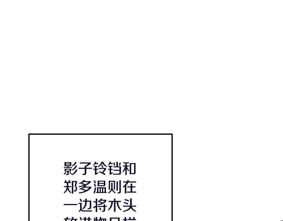 重启地下城 第170话 精灵的武器 第131页