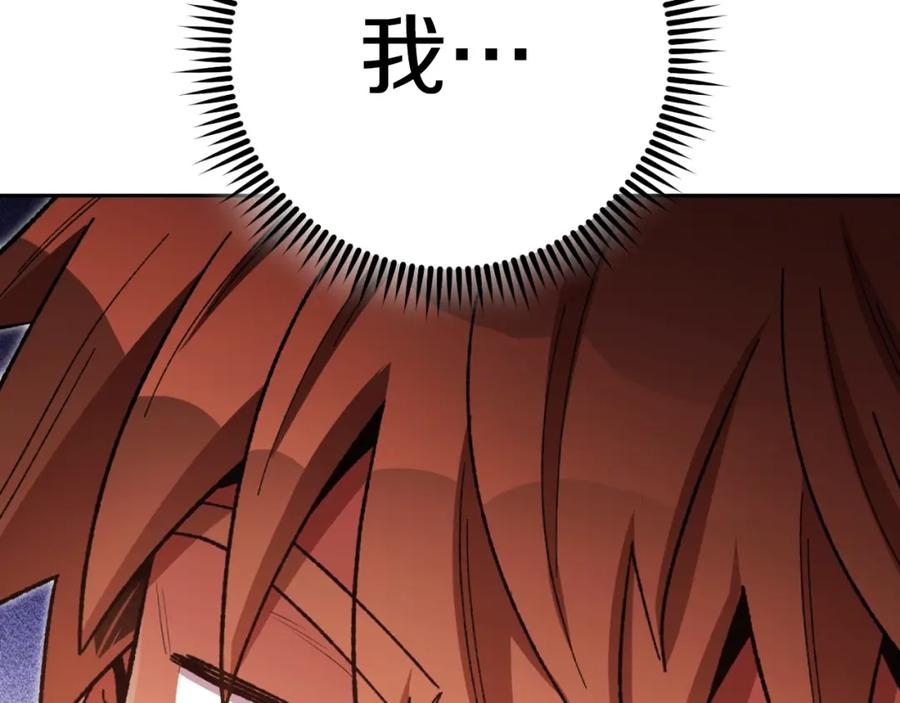重启地下城 第170话 精灵的武器 第242页