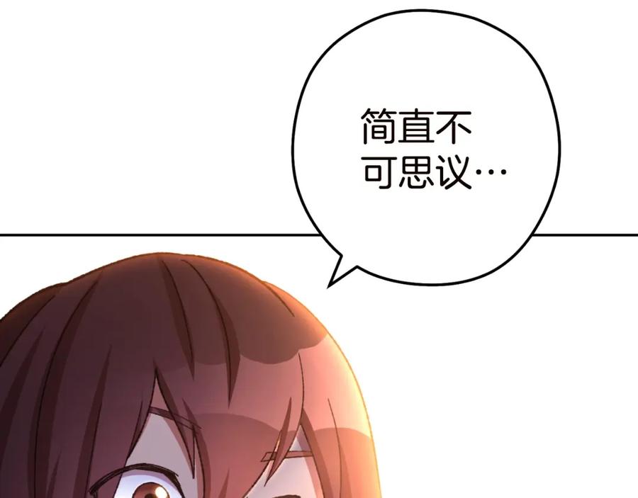 重启地下城 第170话 精灵的武器 第60页