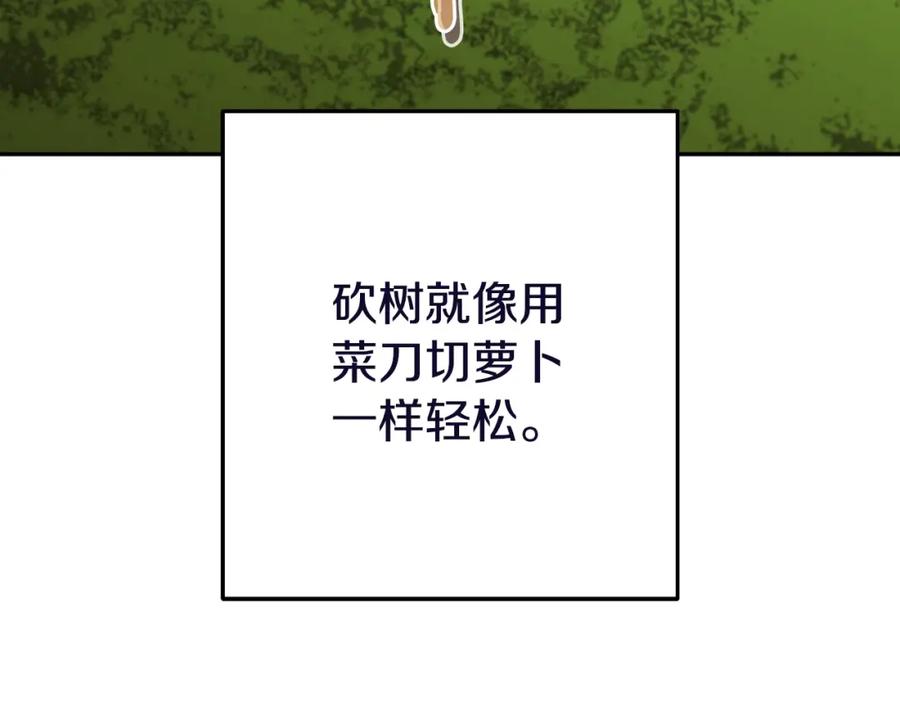 重启地下城 第170话 精灵的武器 第143页