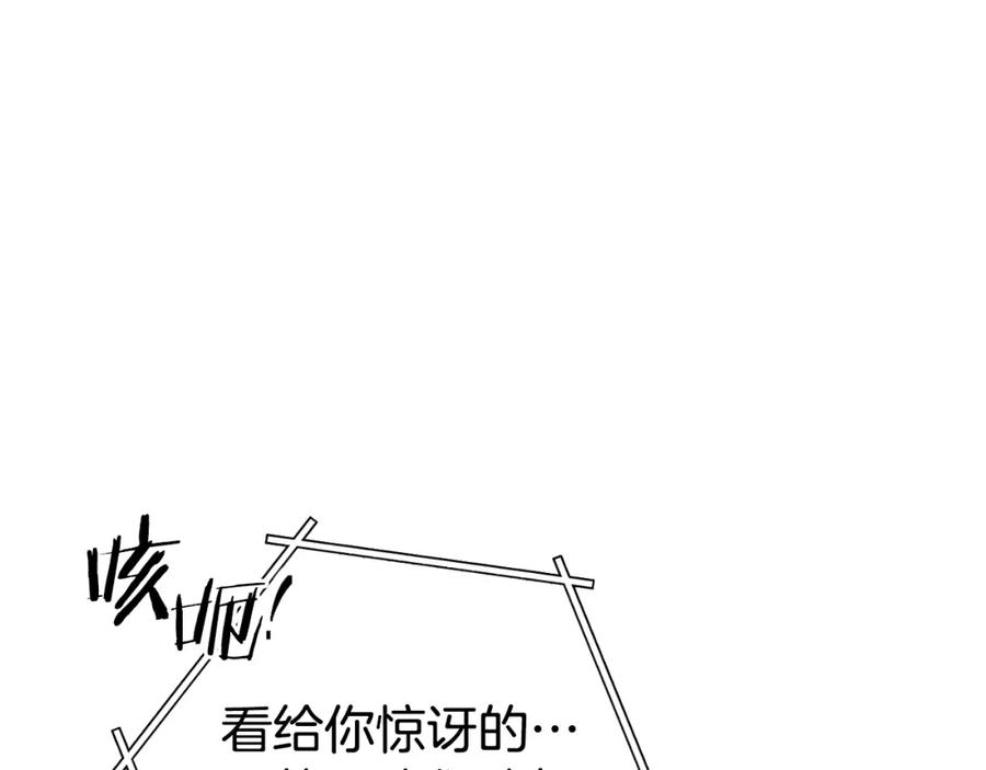 重启地下城 第170话 精灵的武器 第70页