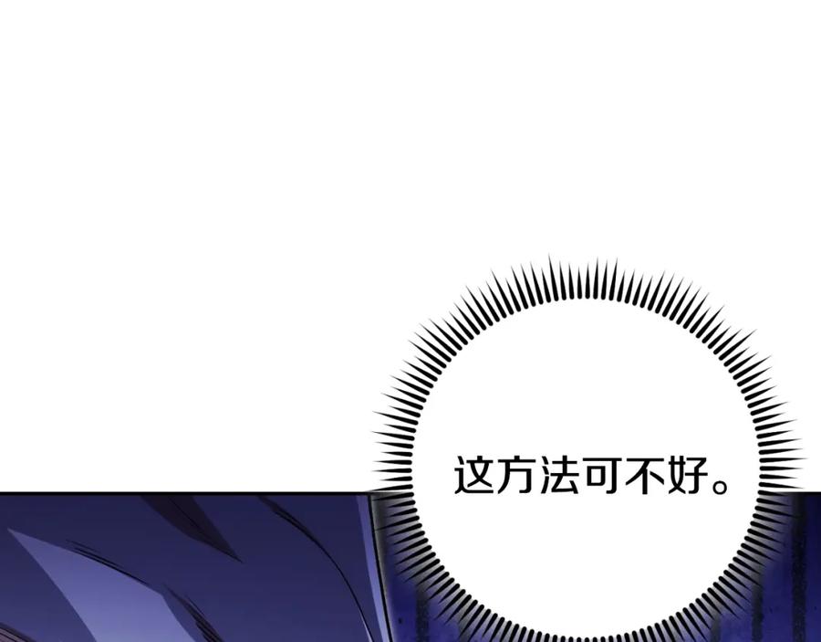 重启地下城 第170话 精灵的武器 第174页