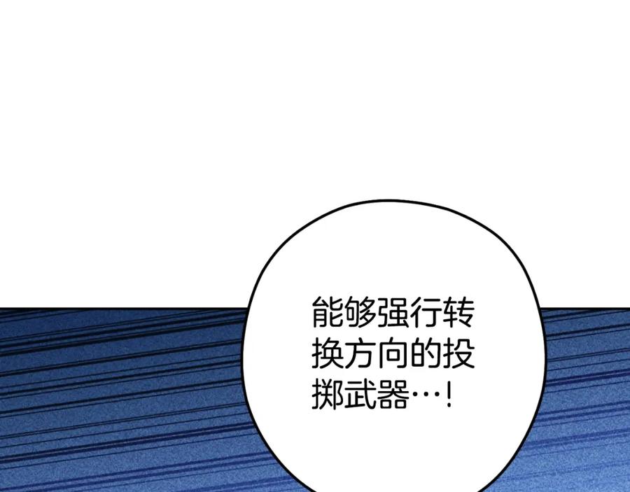 重启地下城 第170话 精灵的武器 第64页