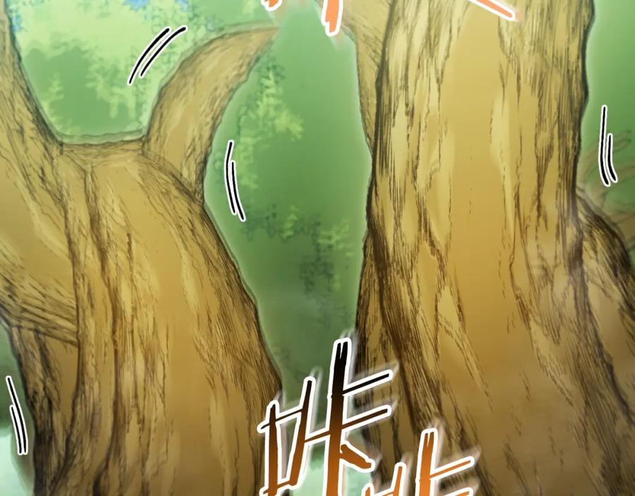 重启地下城 第170话 精灵的武器 第200页