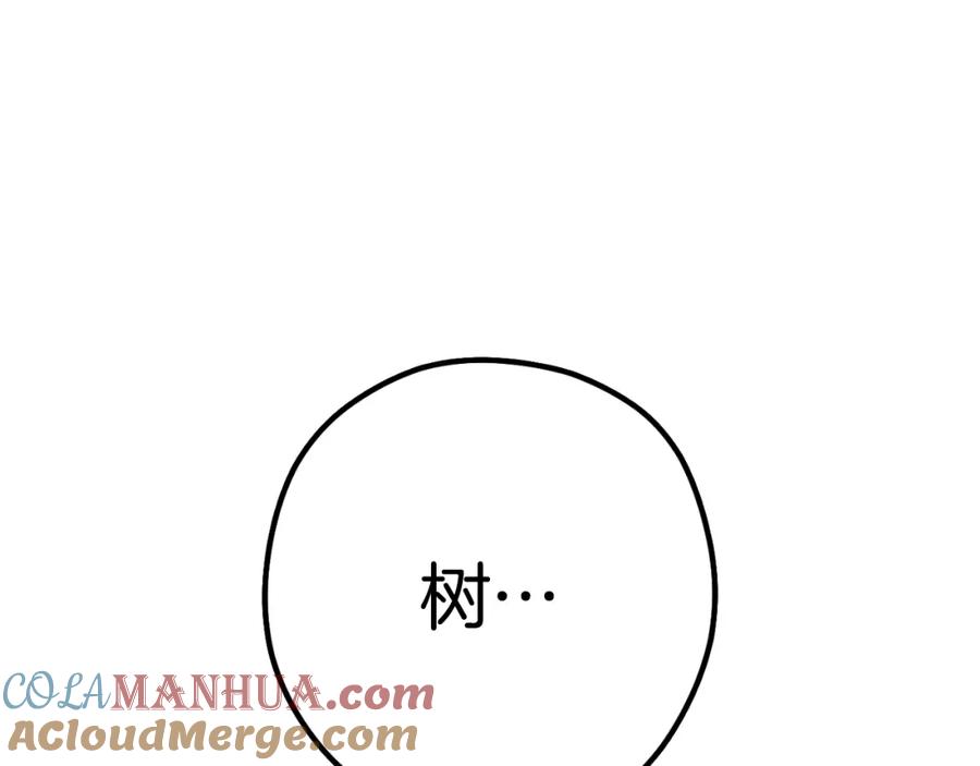 重启地下城 第170话 精灵的武器 第205页