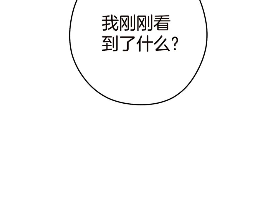 重启地下城 第170话 精灵的武器 第62页