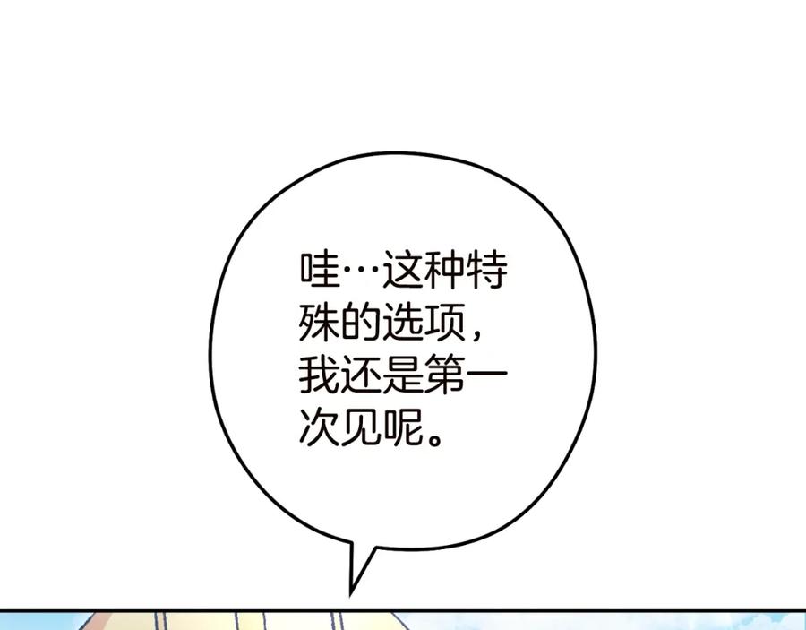 重启地下城 第170话 精灵的武器 第23页