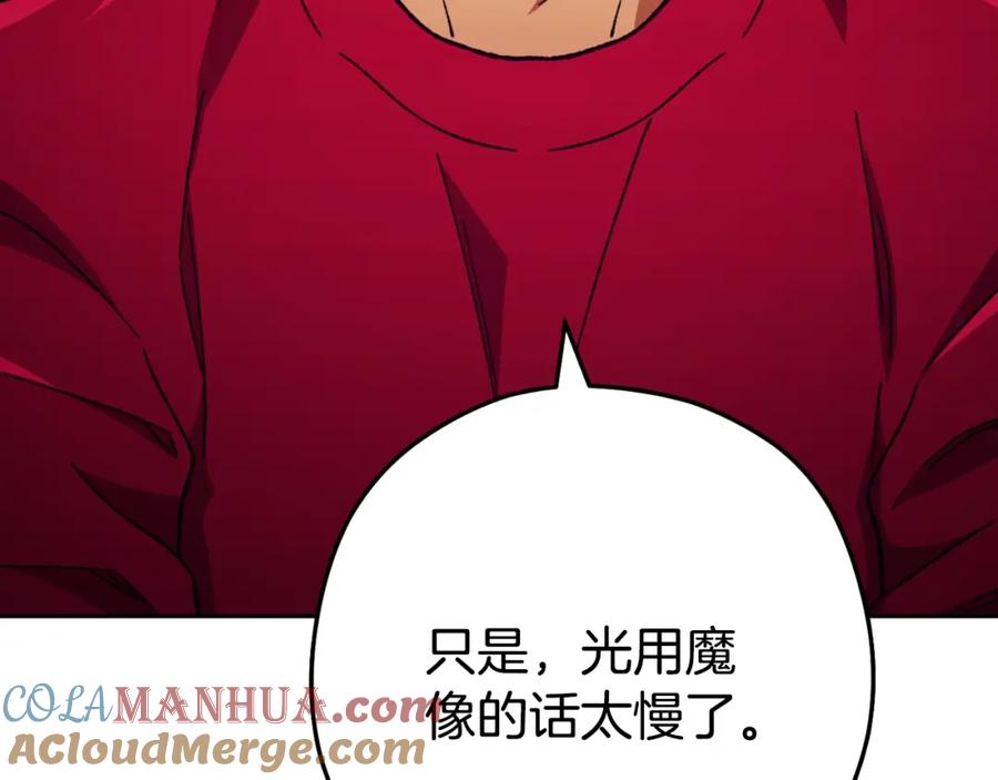 重启地下城 第170话 精灵的武器 第117页