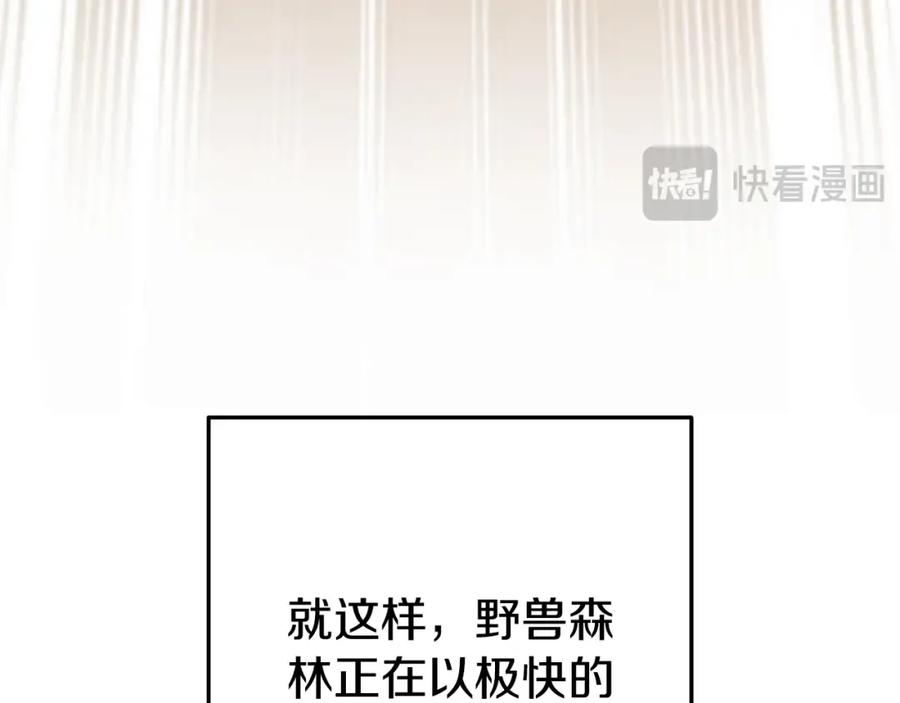 重启地下城 第170话 精灵的武器 第172页