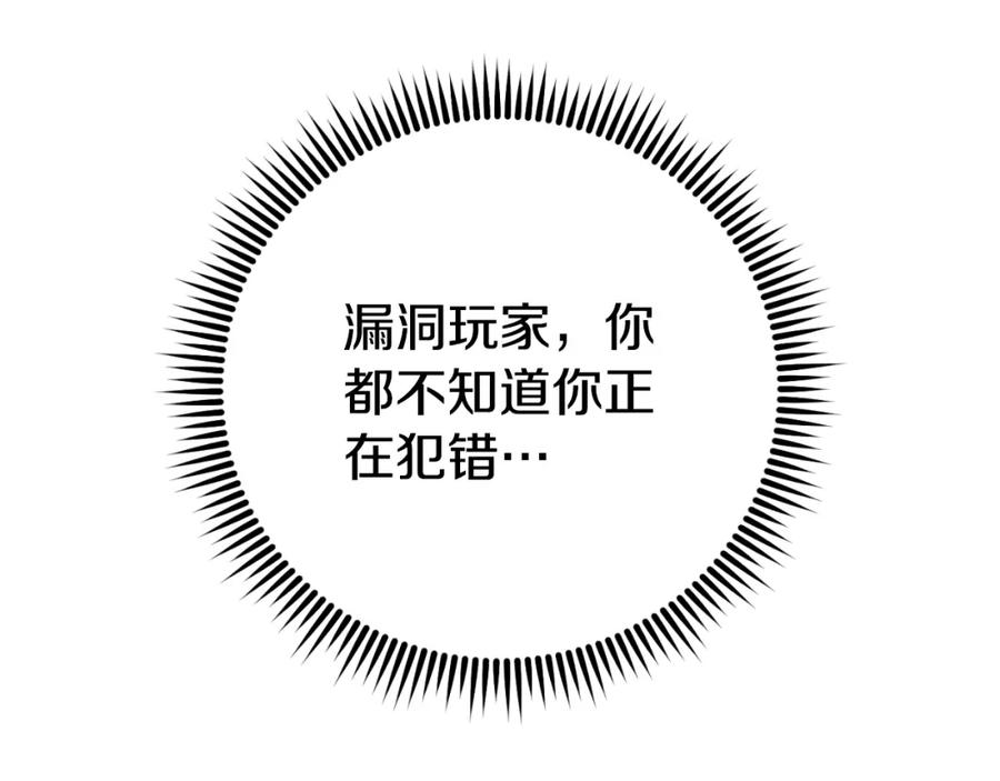 重启地下城 第170话 精灵的武器 第176页