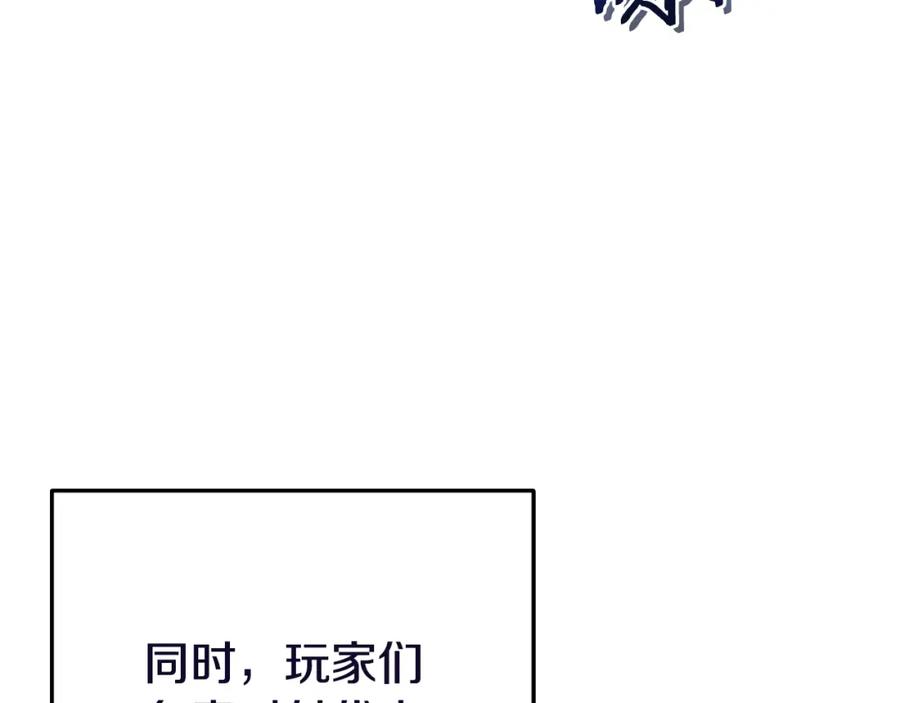 重启地下城 第170话 精灵的武器 第136页