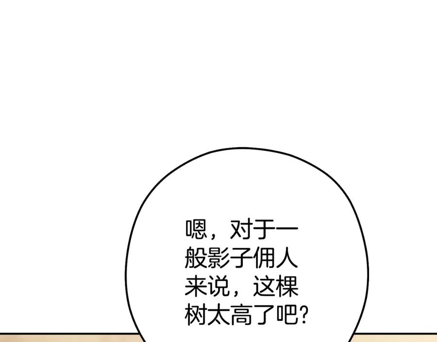 重启地下城 第170话 精灵的武器 第150页