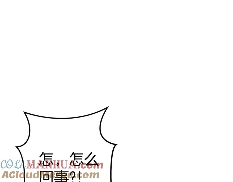 重启地下城 第170话 精灵的武器 第189页