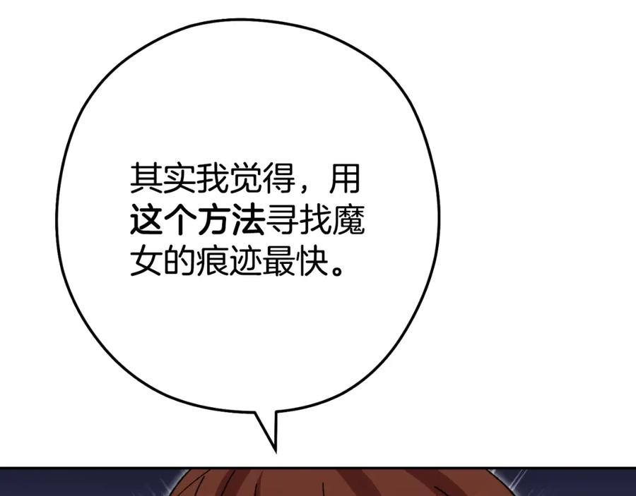 重启地下城 第170话 精灵的武器 第115页