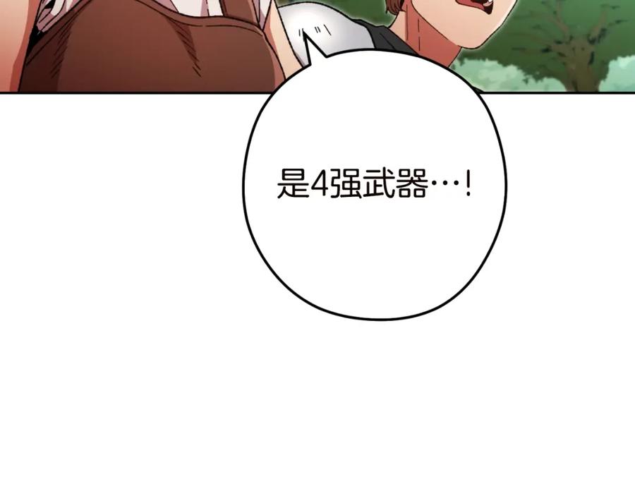 重启地下城 第170话 精灵的武器 第7页