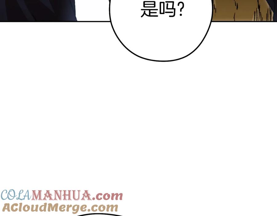重启地下城 第170话 精灵的武器 第181页