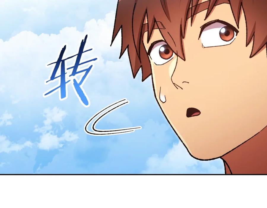 重启地下城 第170话 精灵的武器 第183页