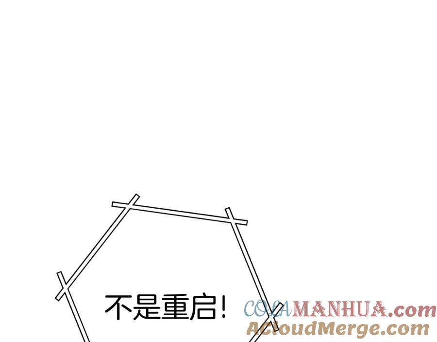重启地下城 第170话 精灵的武器 第193页