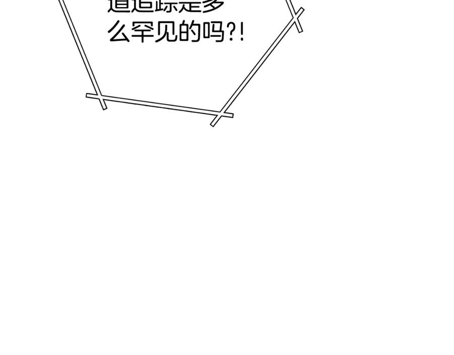 重启地下城 第170话 精灵的武器 第87页