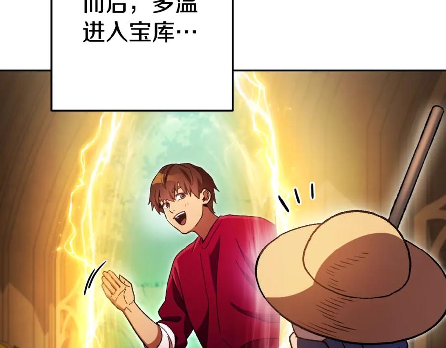 重启地下城 第170话 精灵的武器 第104页
