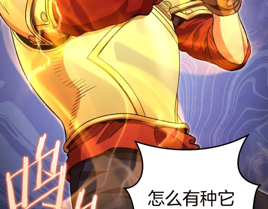 重启地下城 第170话 精灵的武器 第18页