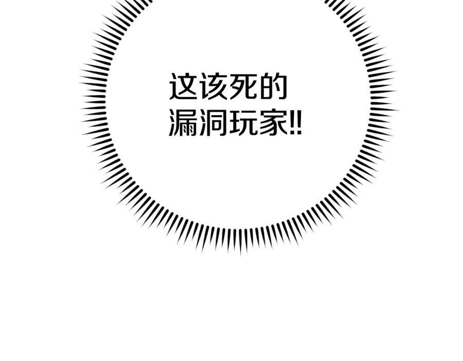 重启地下城 第170话 精灵的武器 第102页